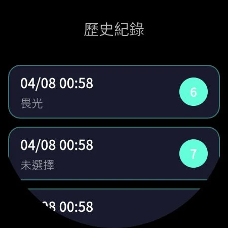 Watch Logs List