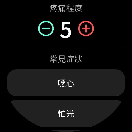 Watch Log Form